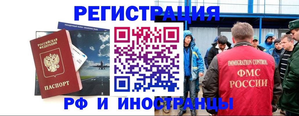 регистрация в Кизляре