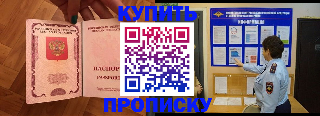 прописка регистрация в Кизляре