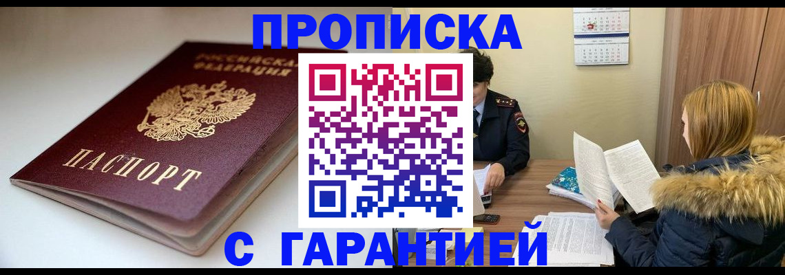 временная регистрация для всех в Кизляре