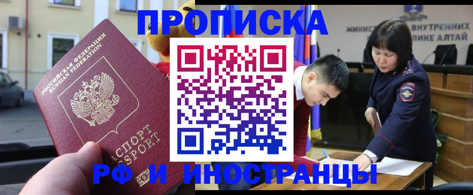 прописка для школы в Кизляре