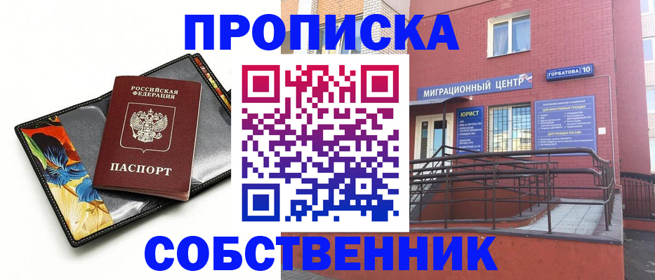 прописка поиск в Кизляре