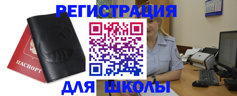 прописка штамп в Кизляре