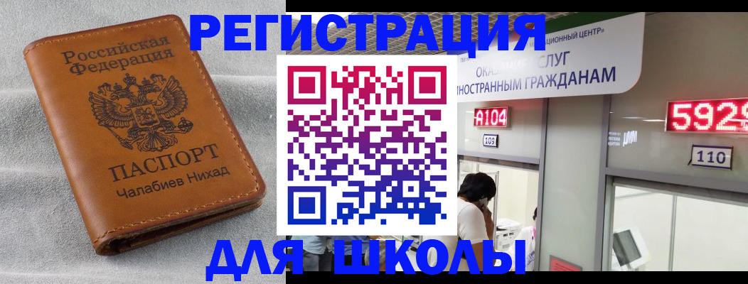 регистрация в Кизляре